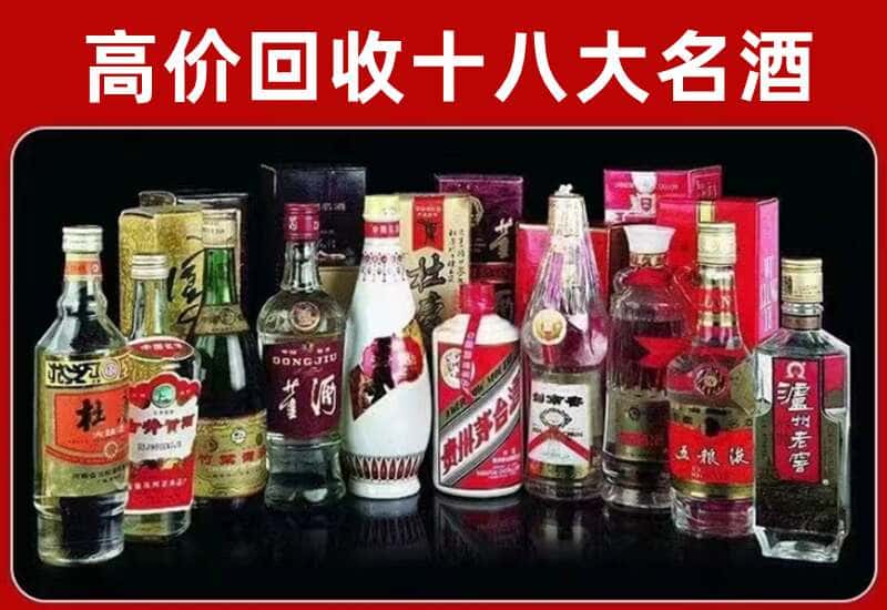 玉田县茅台酒回收