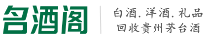 玉田县鑫德烟酒回收店